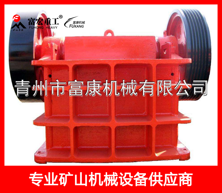 顎式破碎機(jī)