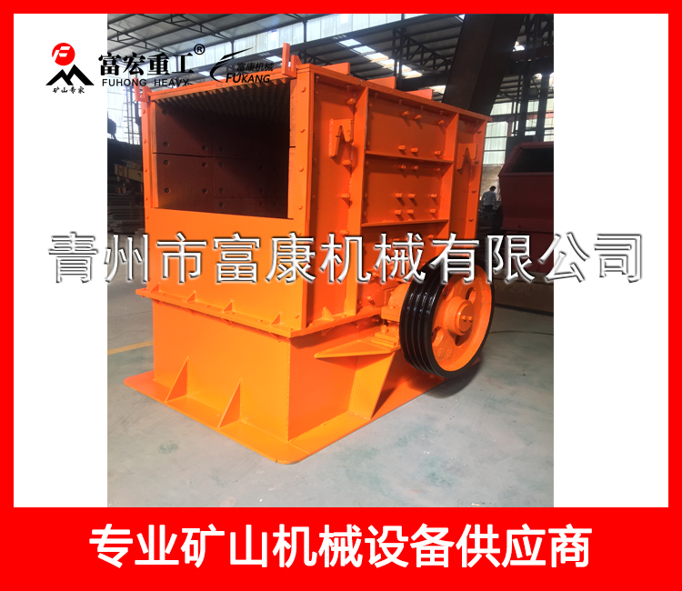 1020直口錘式破碎機