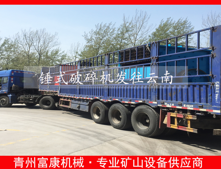 20180410直口錘破發往云南